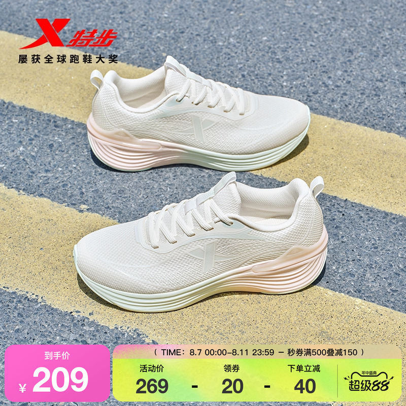 特步行云MAX丨轻便减震跑步鞋女鞋2025年夏季新款专业跑鞋运动鞋