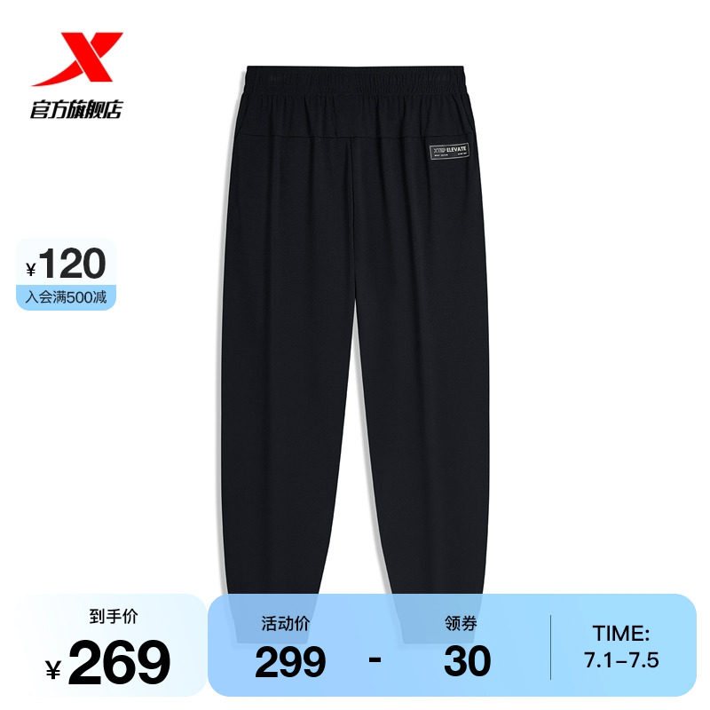 特步运动裤男24新款秋季黑色休闲裤子透气针织长裤976329630023