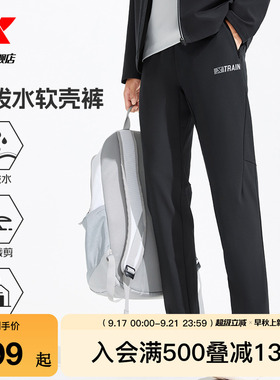特步运动裤男2025秋季防泼水冲锋裤户外直筒休闲长裤8753294C0038