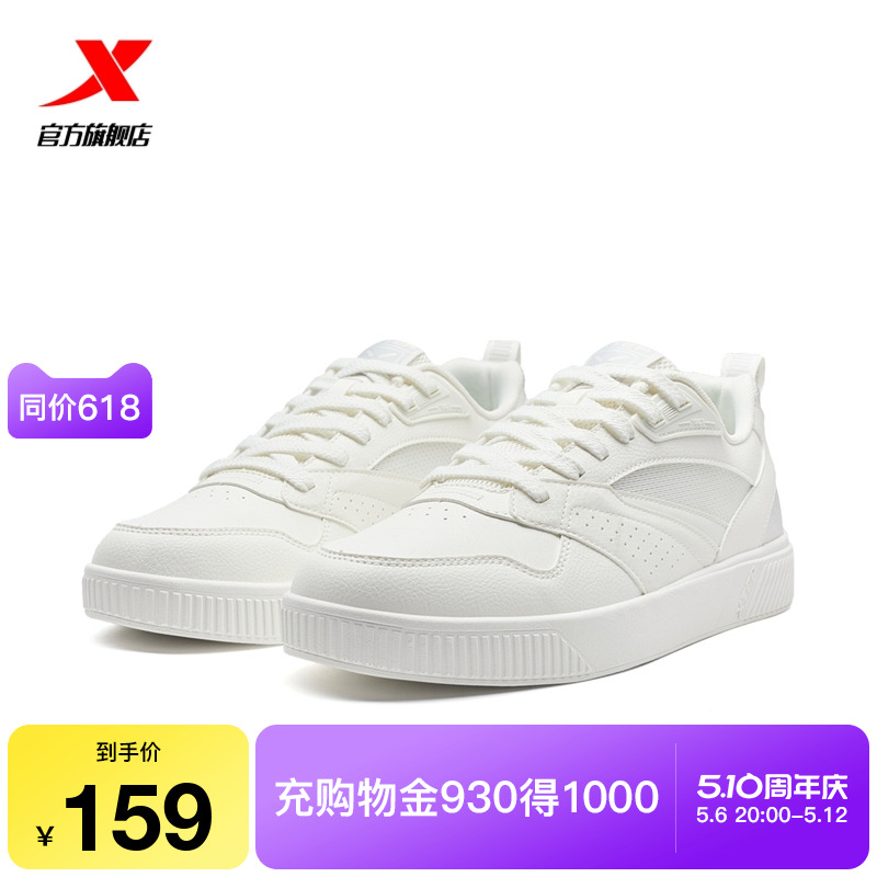 特步小白鞋|情侣板鞋2025夏季新款低帮增高男鞋休闲鞋女鞋运动鞋