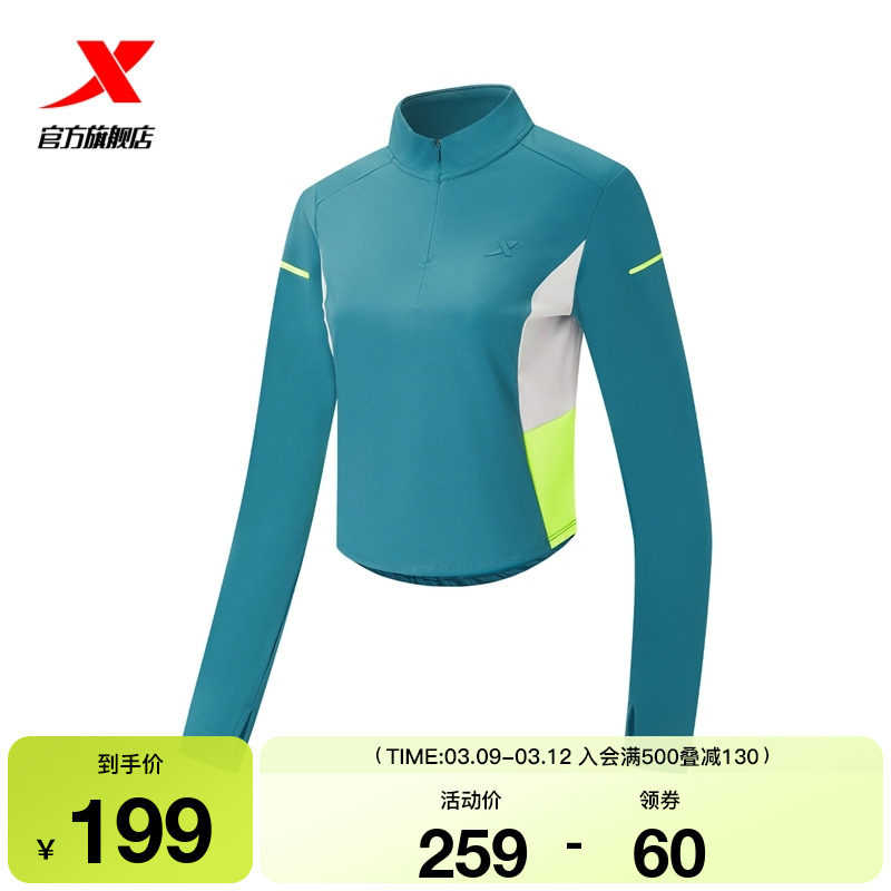 特步大众跑长袖T恤女2025年新款春季套头衫运动上衣975128030150