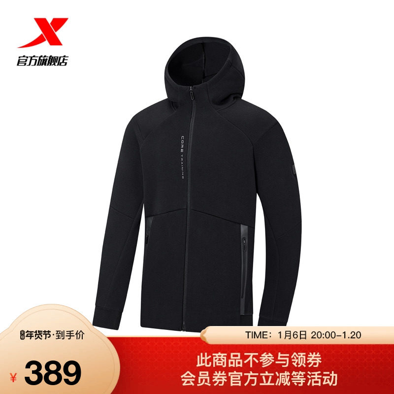 特步运动外套男款2025年春季无缚轻行针织连帽运动服975129940131