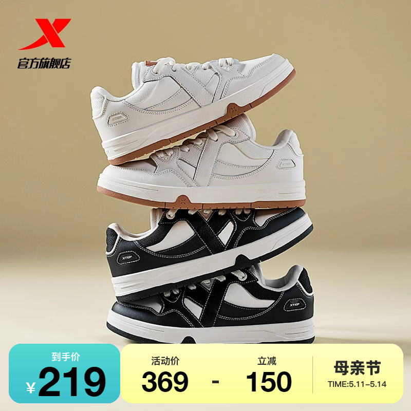 王鹤棣同款|特步maxx板鞋冬季新款情侣熊猫鞋休闲鞋子滑板运动鞋