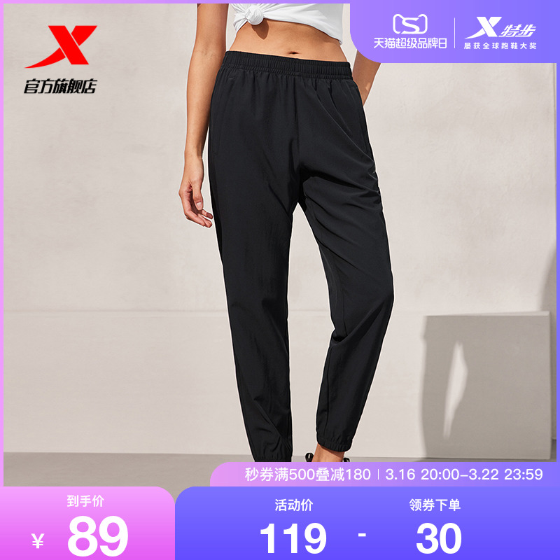 特步吸湿速干运动裤女2024夏季新款透气束脚梭织长裤显瘦百搭女裤