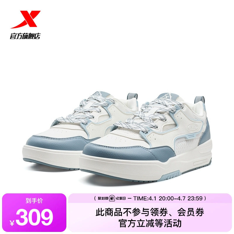 特步驭桀|情侣板鞋2025夏季网面透气休闲鞋男鞋运动鞋增高女鞋子