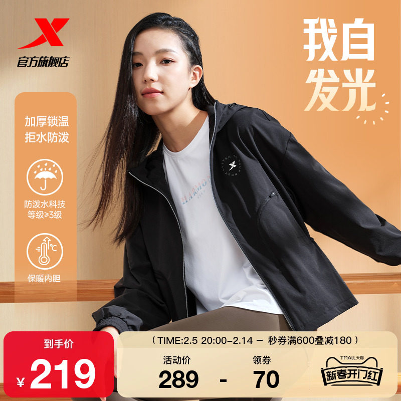 特步保暖风衣女2025年新款春季训练宽松女装百搭健身夹克运动外套