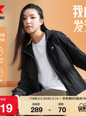 特步保暖风衣女2025年春季训练宽松健身夹克运动外套875128160085