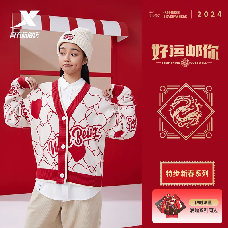 特步新春系列外套女装2024春季新款针织开衫坎肩毛衫976128100632