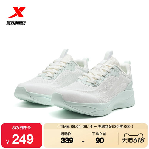 特步元气V2休闲鞋女鞋轻便网面透气复古跑鞋运动鞋男975218320022