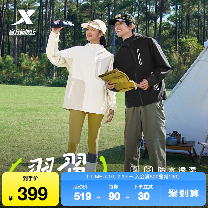 特步羽翼冲锋衣男女同款2025春季新款单冲防泼水情侣户外登山外套