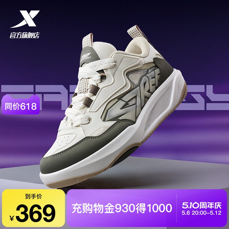 【王鹤棣同款】特步启浪CTR|板鞋2025夏季网面透气男鞋休闲鞋女鞋