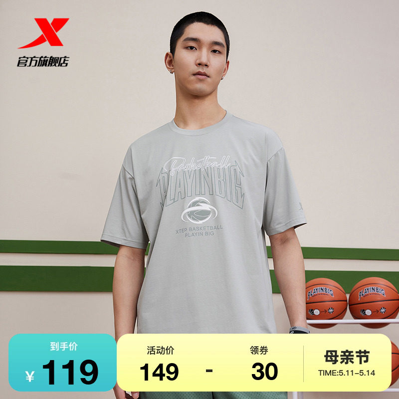 特步环保短袖男2024夏季新款篮球运动风上衣男装宽松休闲百搭T恤