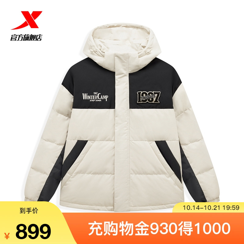 特步高校冬令营羽绒服男士2024秋冬新款棉服鸭绒保暖百搭棉衣外套