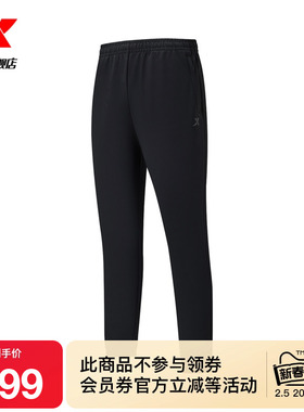 特步Ad Astra运动裤2025春季新款时尚潮流梭织长裤男975129630153