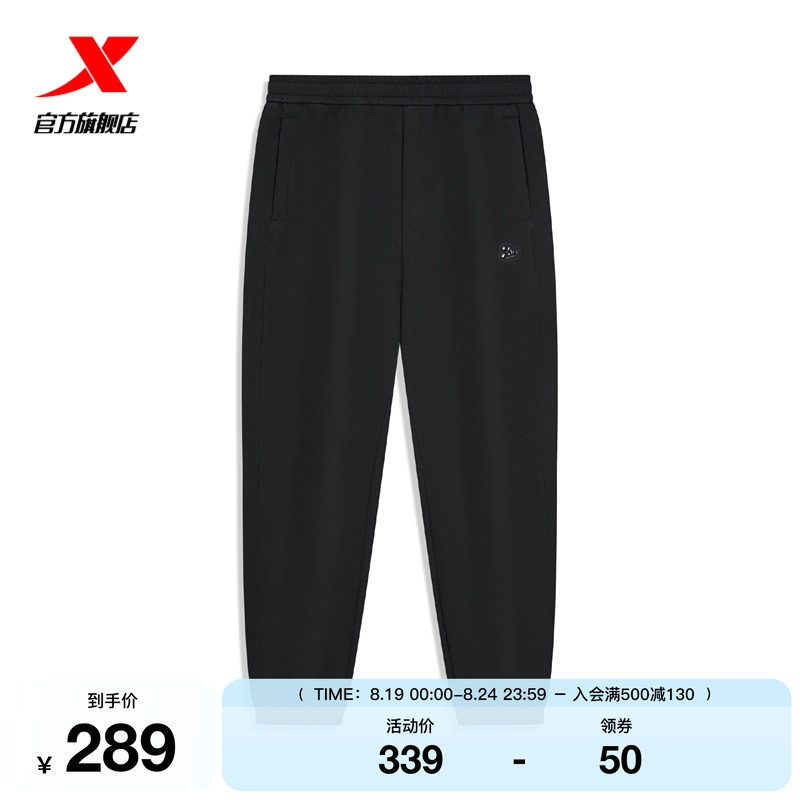 特步运动裤女2025年秋季新款综训针织女子运动长裤975328630472,运动服/休闲服装,运动长裤,淘宝优惠券,粉丝福利购,淘宝优惠卷