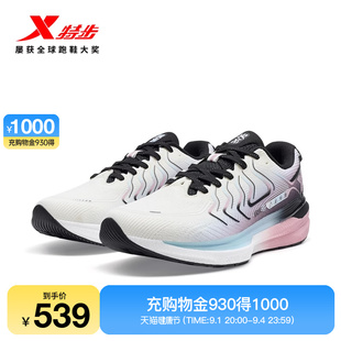 特步风火28代丨跑步鞋女鞋轻便减震网面软底休闲女鞋976418110004