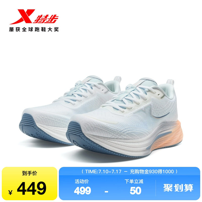 特步影擎3.0丨减震跑步鞋夏季新款透气轻便运动鞋女鞋子专业跑鞋