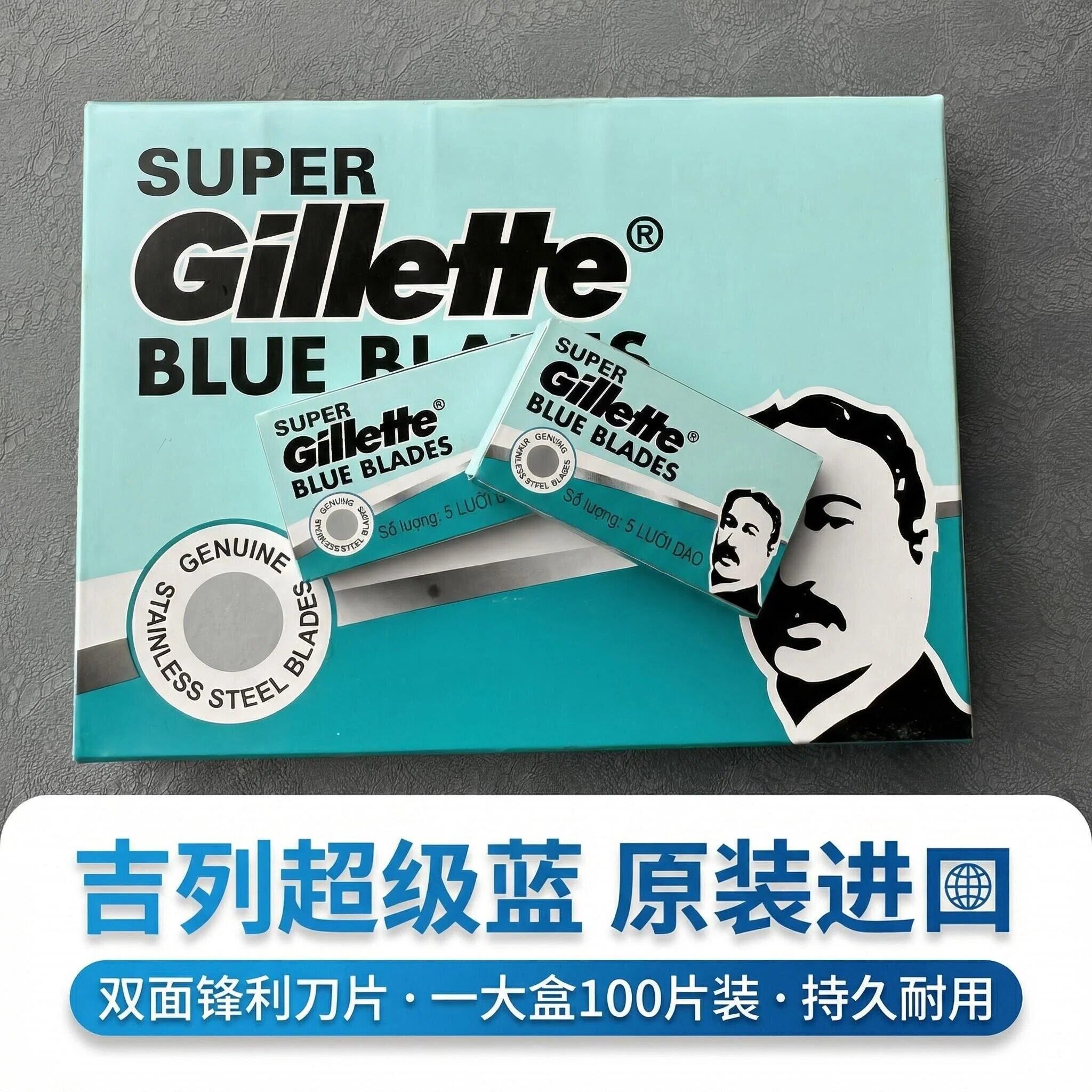 Gillette吉列超级蓝剃须刀片原装进口双面锋利100片装持久耐用