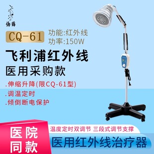 仙鹤医用红外线理疗神灯治疗器烤灯妇科烤灯产后剖腹产伤口照灯