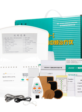 北京奔奥中频治疗仪家用款可加热