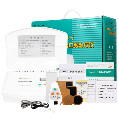 北京奔奥中频治疗仪家用款可加热