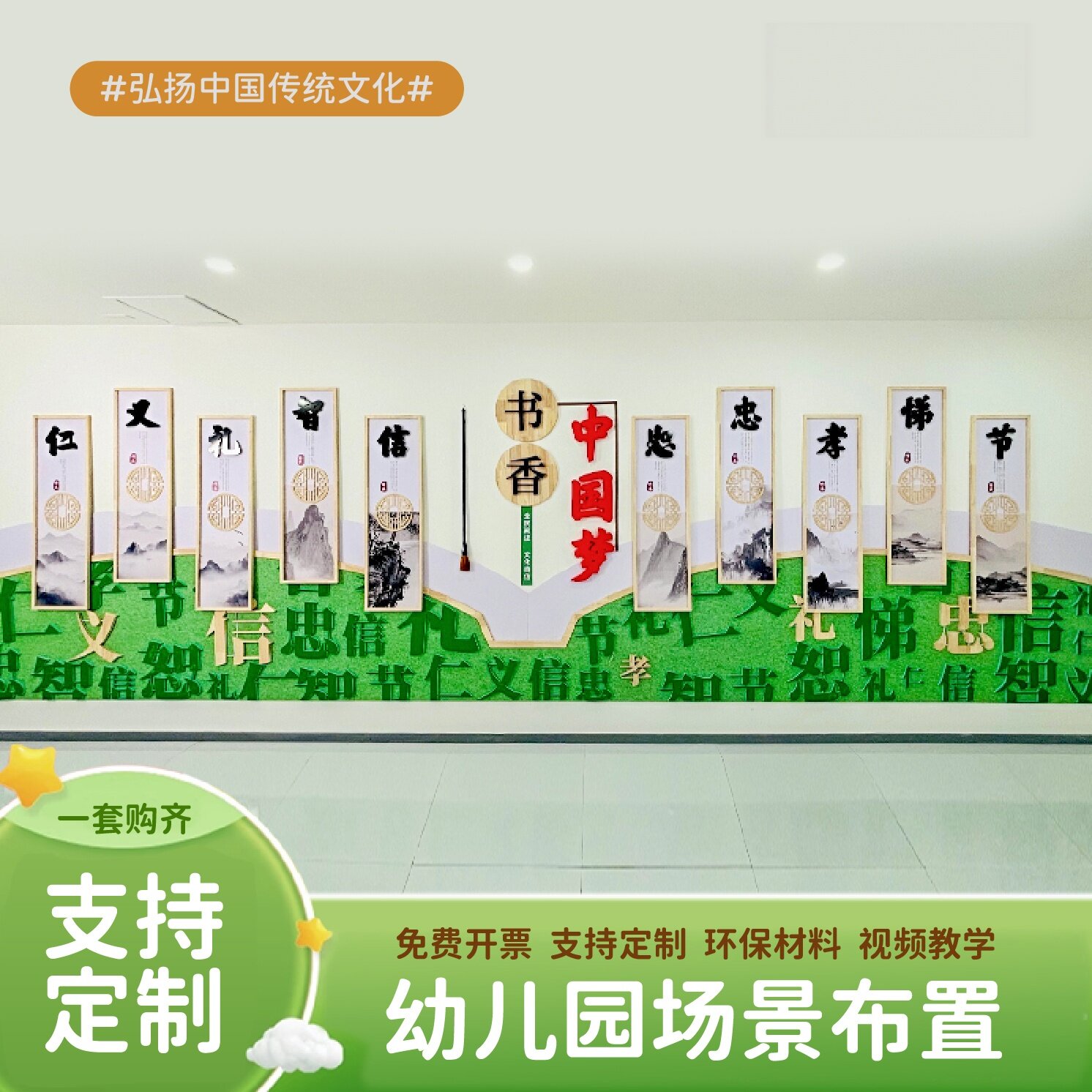 学校教室装饰画学堂挂画墙贴
