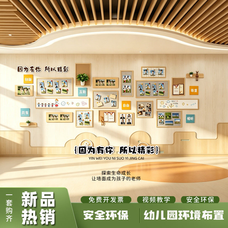 幼儿园实木环创楼梯间照片墙