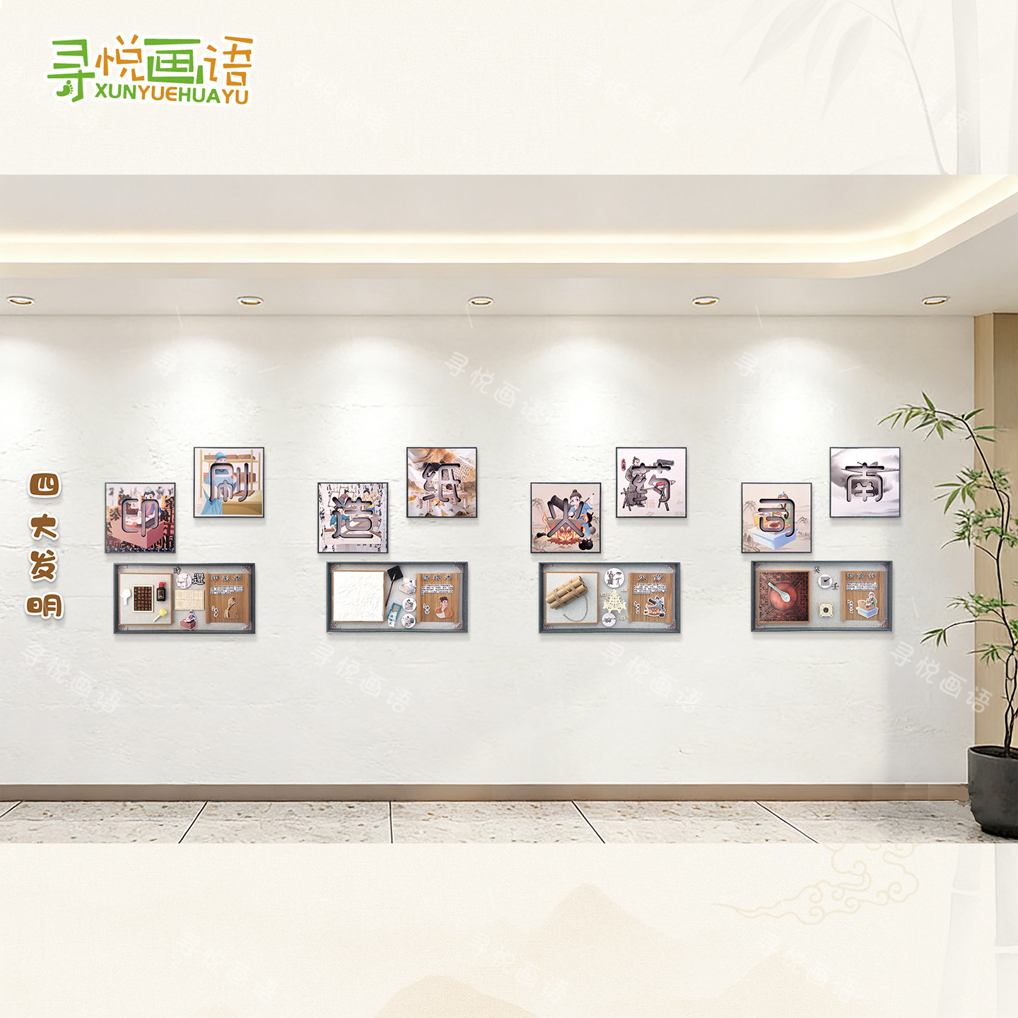 四大发明墙贴幼儿园环创传统文化墙主题材料成品布置走廊墙面装饰,家居饰品,文化墙贴,淘宝优惠券,粉丝福利购,淘宝优惠卷