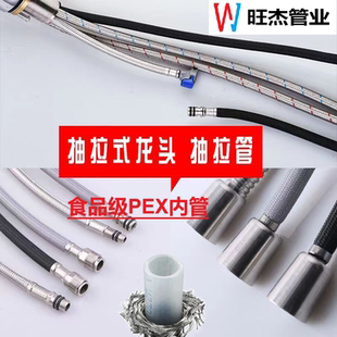 伸缩抽拉式水龙头软管配件面盆厨房喷头水管可插拔连接管抽拉管