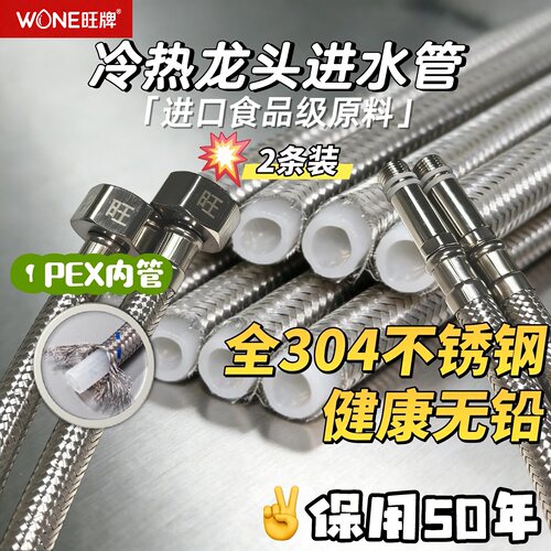 旺牌食品级pex编织软管