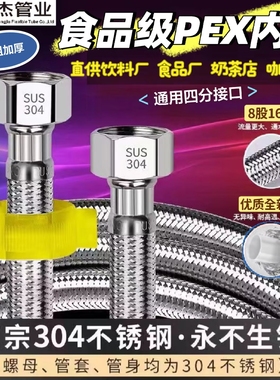 食品级PEX软管编织耐高温高压进水管不锈钢热水管热水器马桶冷4分