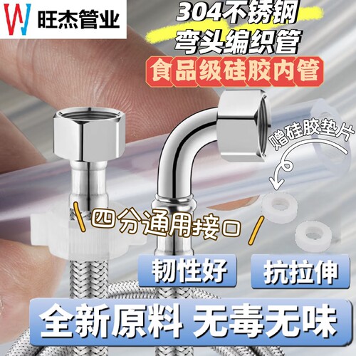 旺牌食品级硅胶弯头编织管