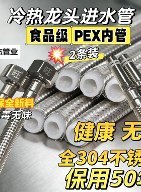 pex不锈钢软管面盆洗菜盆4分通用防爆冷热进水尖头高压硅胶