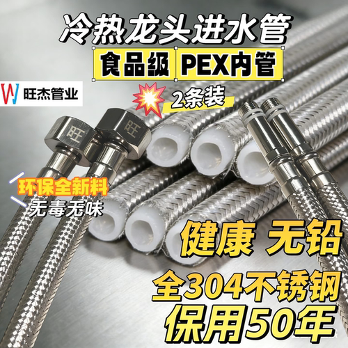 旺牌食品级pex编织软管