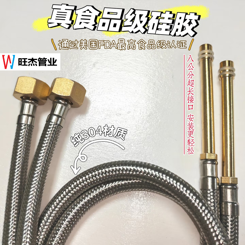 全食品级硅胶不锈钢软管面盆洗菜盆4分通用防爆冷热进水尖头高压,家装主材,进水软管,淘宝优惠券,粉丝福利购,淘宝优惠卷