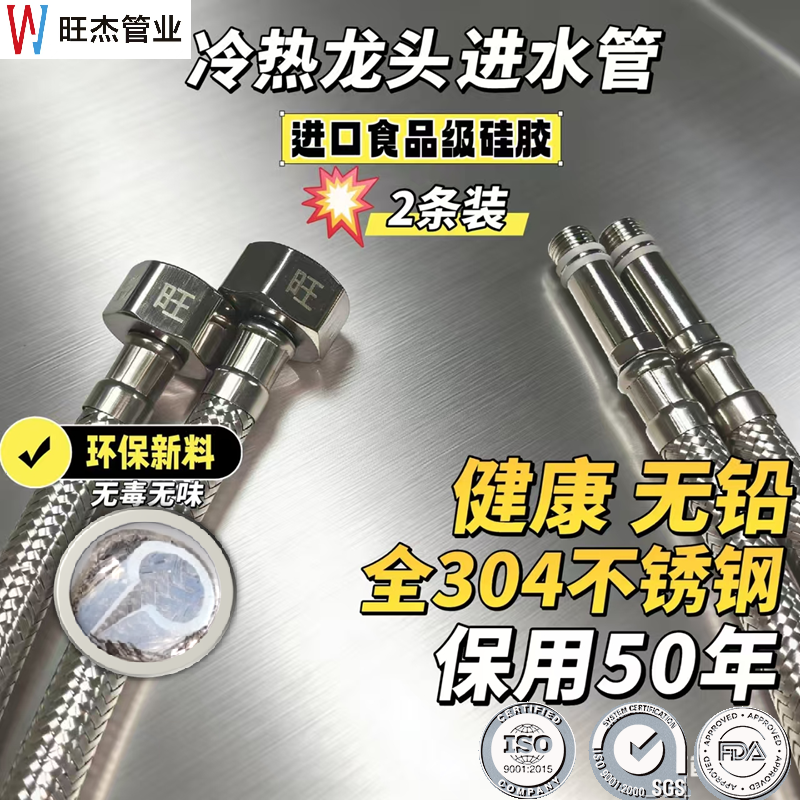进口硅胶304不锈钢软管面盆厨房菜盆水管4分通用高压冷热进水尖头