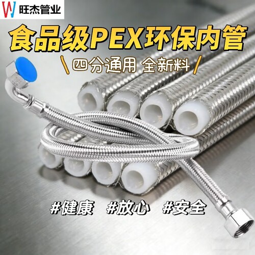 旺牌食品级PEX编织弯头管
