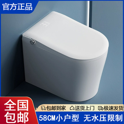 正品小户型智能马桶58cm小尺寸一体式全自动翻盖无水压短款坐便器