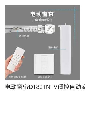 涂鸦T10T11T12智能家居Zigbee电动窗帘自动窗帘轨道声控电机静音