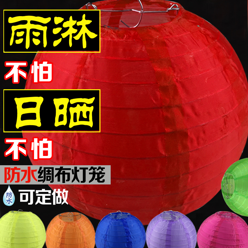 国庆节中秋防水户外灯笼 节假日绸布灯笼装饰  庭院装饰灯笼 多色|msdalam kategori bekalan perayaan/hadiah, Lantern - dari Buy2taobao.com untuk memberikan perkhidmatan ejen Taobao profesional membeli