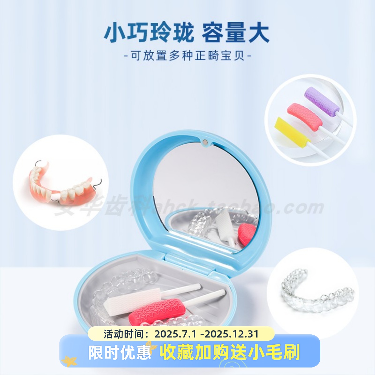 牙套保持器收纳盒食品级材质便携