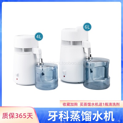 [牙科蒸馏水机 灭菌器配套蒸馏水机   牙科用不锈钢蒸馏水器]