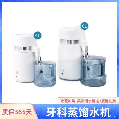牙科蒸馏水机灭菌器配套牙科用
