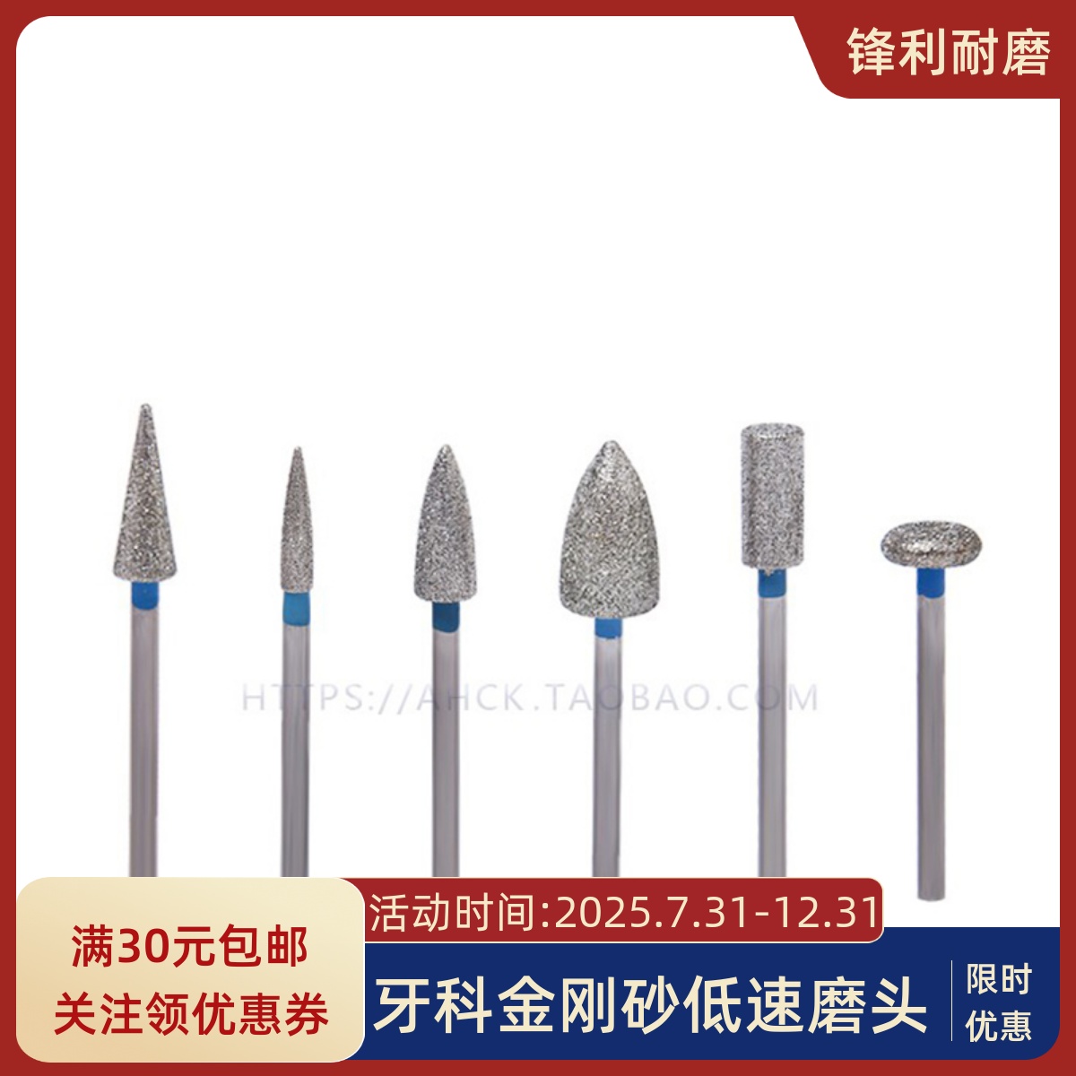 牙科低速磨头金刚砂南韩