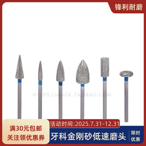 牙科低速磨头金刚砂南韩