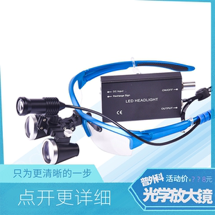 牙科放大镜普外科放大镜2.5倍3.5倍聚光LED近视眼可用照明检查
