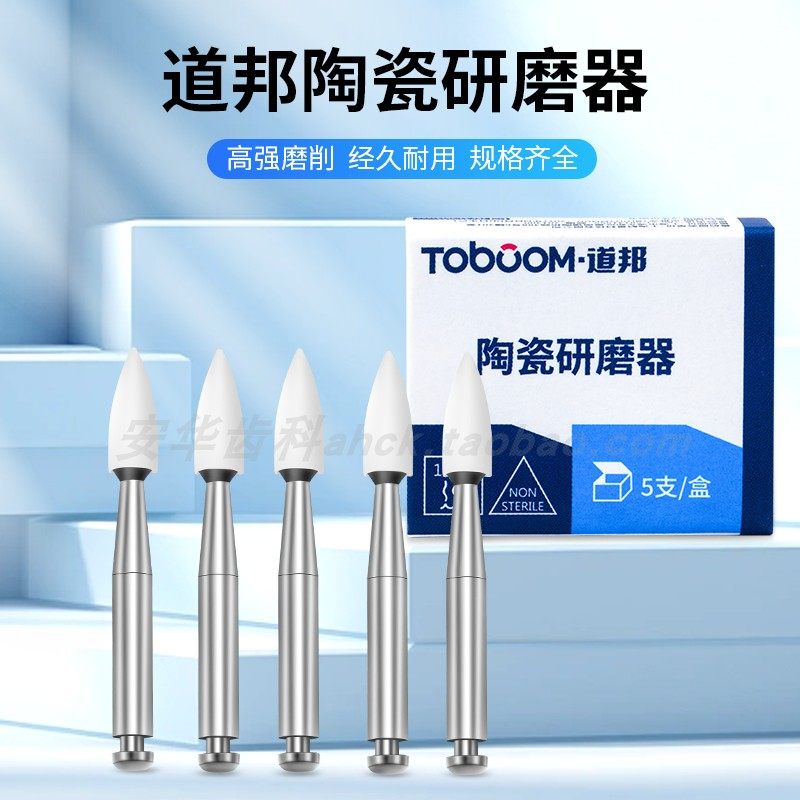 道邦抛光磨头陶瓷研磨器图片