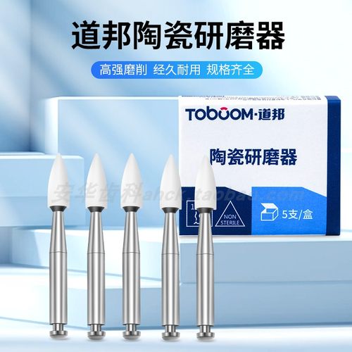 道邦抛光磨头陶瓷研磨器