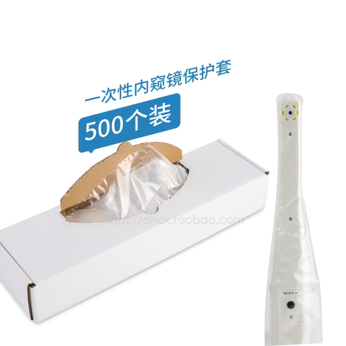 牙科材料一次性内窥镜薄膜口腔