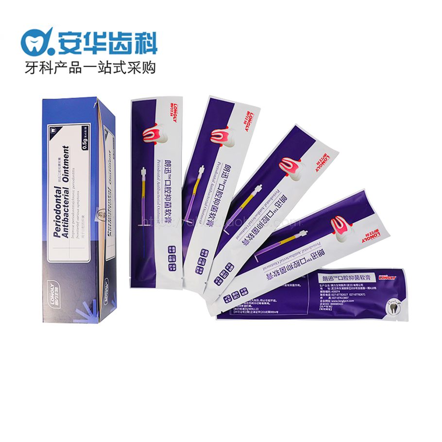 朗力牙周抑菌软膏 朗讯口腔抑菌凝胶 牙周康可替代派力奥 0.5g/支
